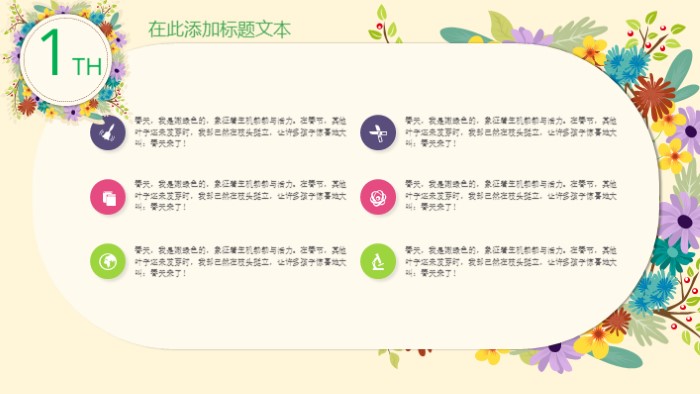 项目晋升答辩ppt模板