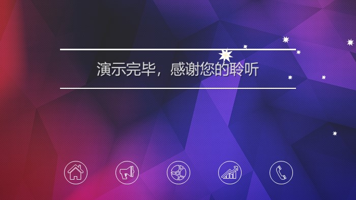 装修招标公司ppt模板