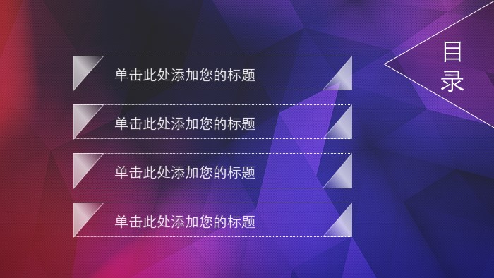 装修招标公司ppt模板