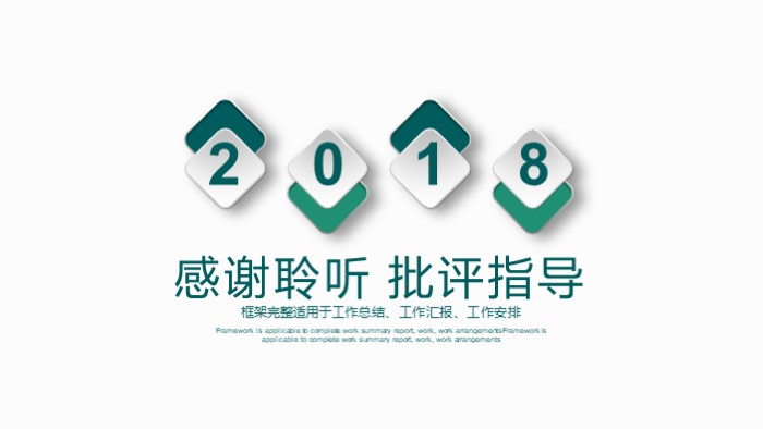 运营管理晋升答辩ppt模板