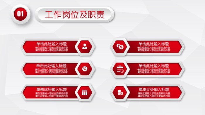 销售任职晋升答辩ppt模板