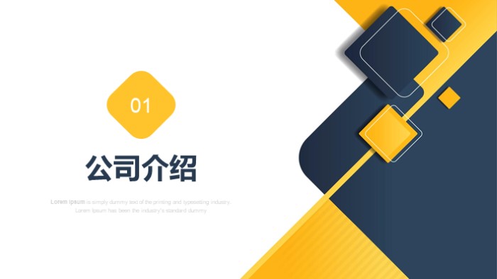 工程招标述职ppt模板