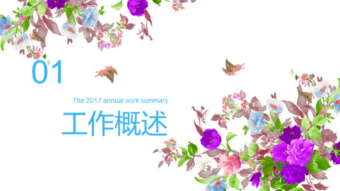 开发人员晋升答辩ppt模板