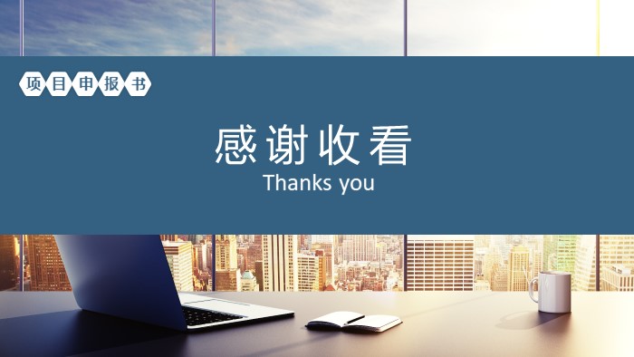 物业管理招标工作ppt模板