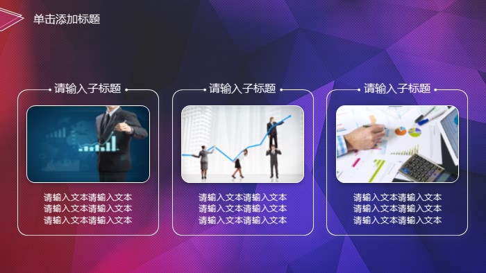 装修招标公司ppt模板