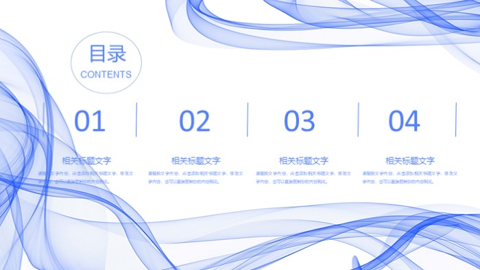 电商展厅招标ppt模板