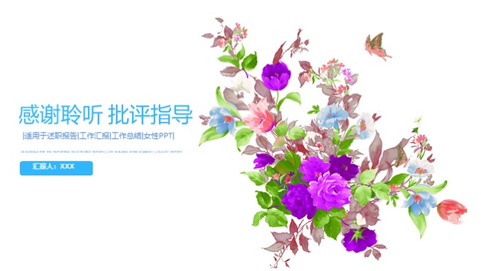 开发人员晋升答辩ppt模板