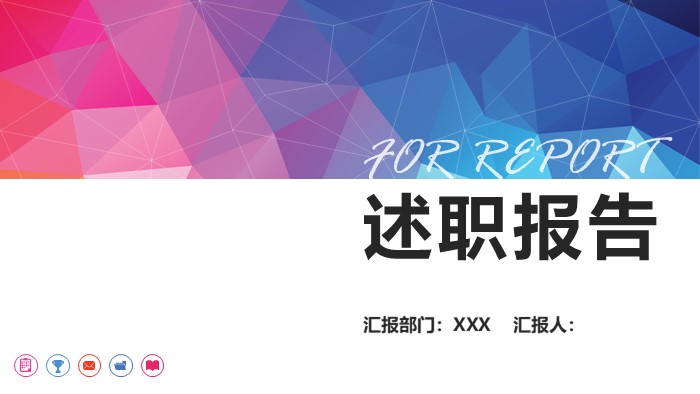 护士晋升答辩ppt模板