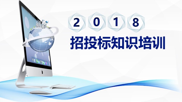 招标案例分析ppt模板