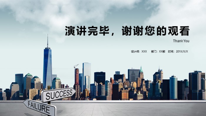 药品招标数据ppt模板