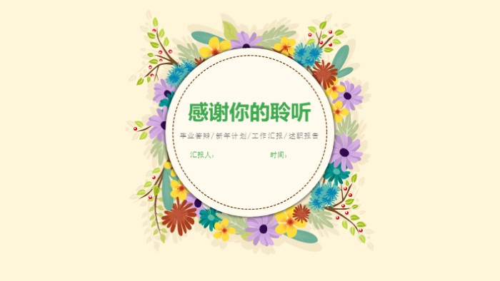 项目晋升答辩ppt模板