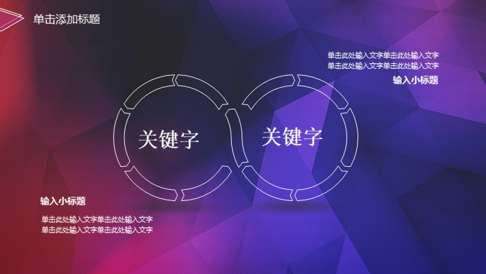 装修招标公司ppt模板