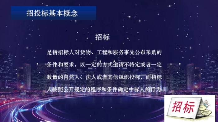 广告公司招标ppt模板