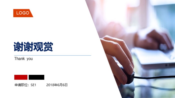 晋升答辩述职ppt模板