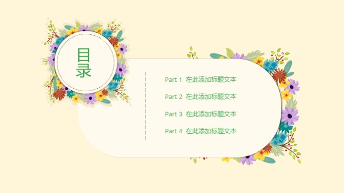 项目晋升答辩ppt模板