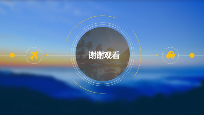 旅游主题英语ppt模板