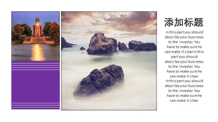 旅游主题宴会ppt模板