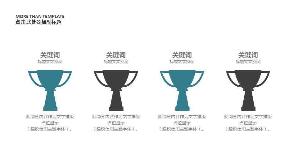 2019冬季工作述职报告工作计划ppt模板