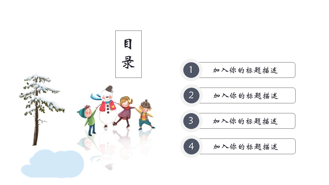 商务通用年终工作汇报总结ppt模板