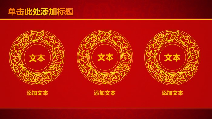 学校新年快乐ppt模板