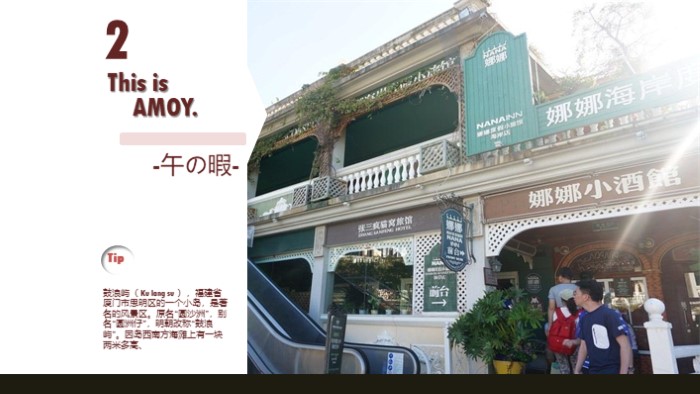 文明旅游主题班会ppt模板