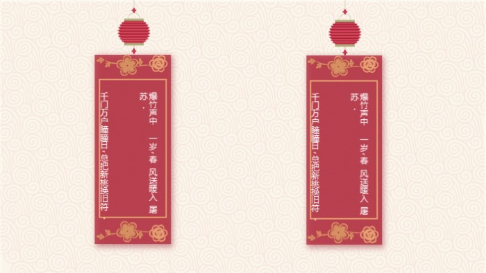 新年祝福短语ppt模板