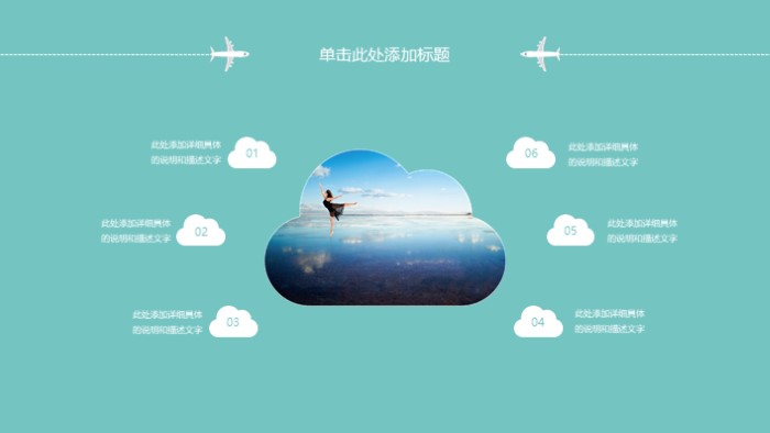 旅游卡通主题ppt模板