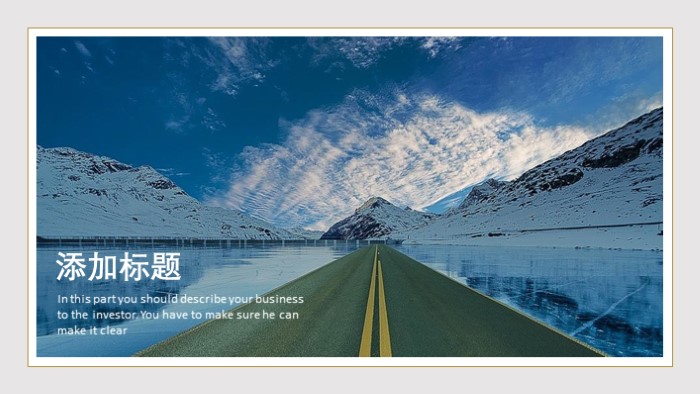 旅游主题宴会ppt模板