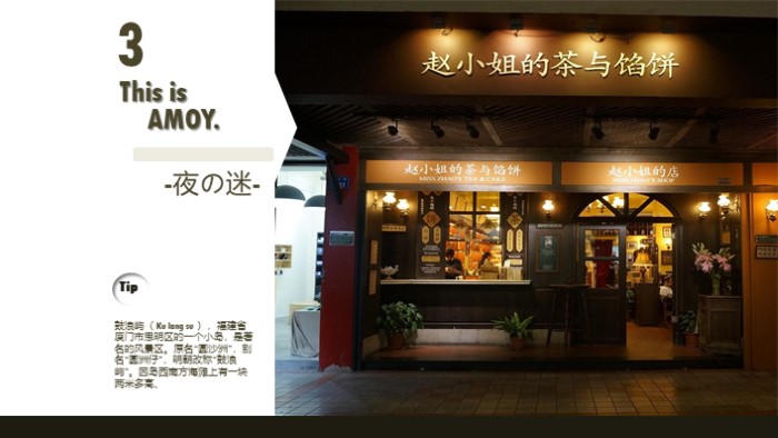 文明旅游主题班会ppt模板