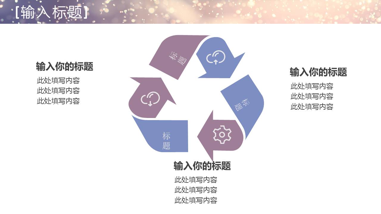 紫色炫酷行业工作汇报工作报告ppt模板