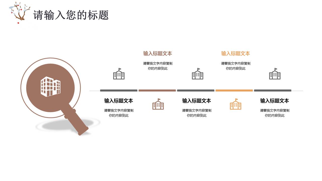 商务通用年终工作汇报总结ppt模板