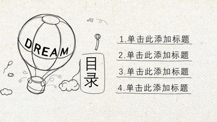 旅游与美食主题ppt模板