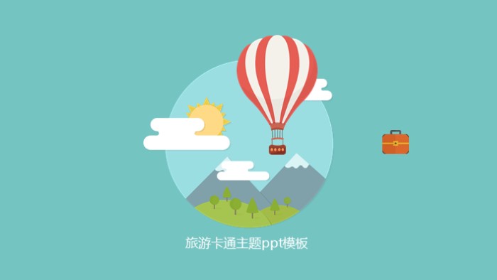 旅游卡通主题ppt模板
