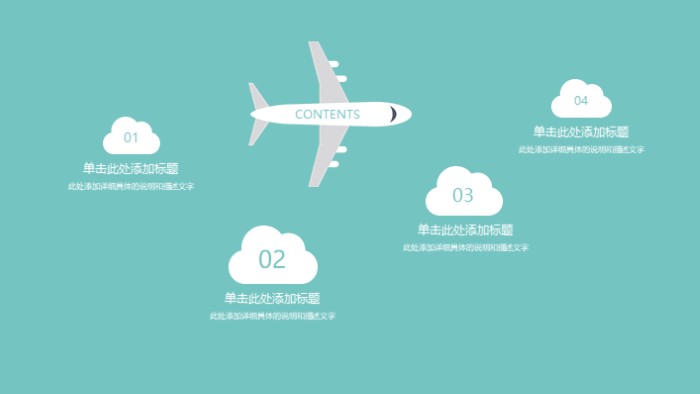 旅游卡通主题ppt模板