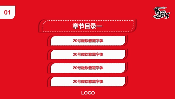 新年贺卡学生作品ppt模板