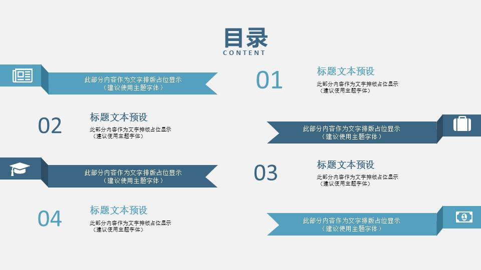 卡通简约商务工作汇报ppt模板