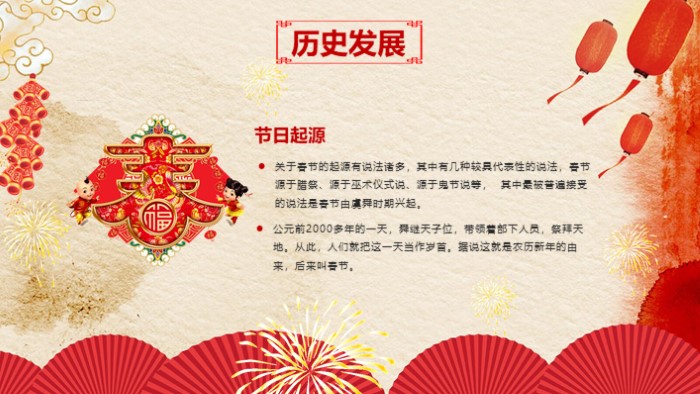 新年快乐节日庆典ppt模板