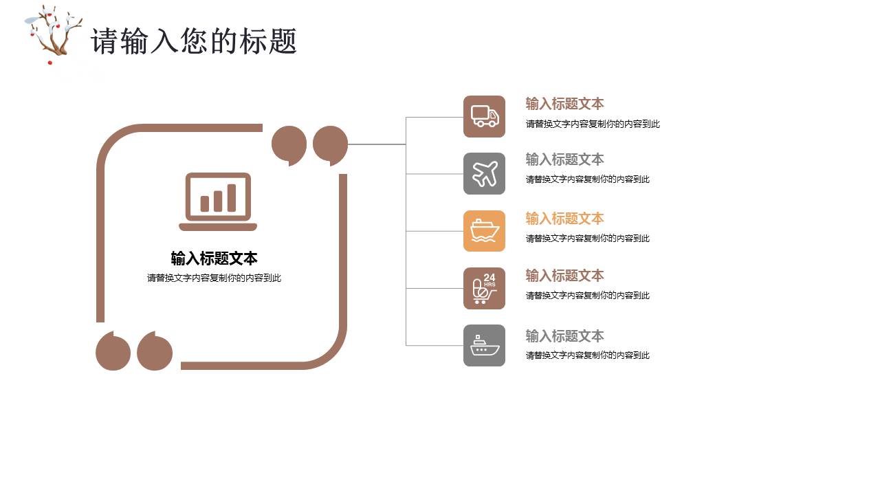 商务通用年终工作汇报总结ppt模板
