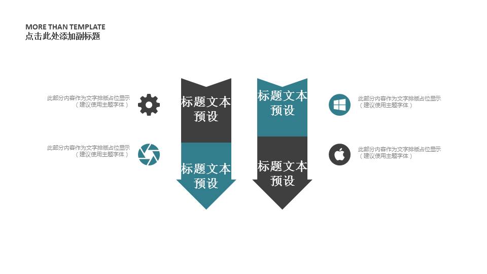 2019冬季工作述职报告工作计划ppt模板