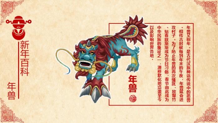 新年祝福动态ppt模板