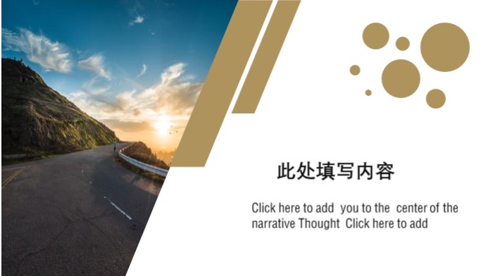 旅游策划主题ppt模板
