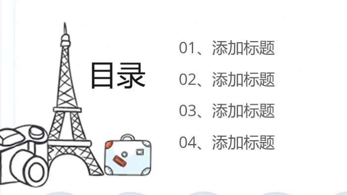 文明旅游主题ppt模板