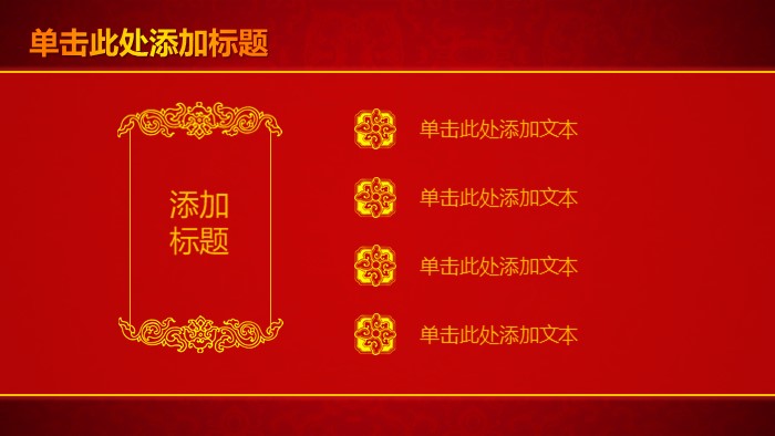 学校新年快乐ppt模板