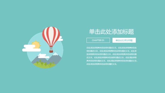 旅游卡通主题ppt模板