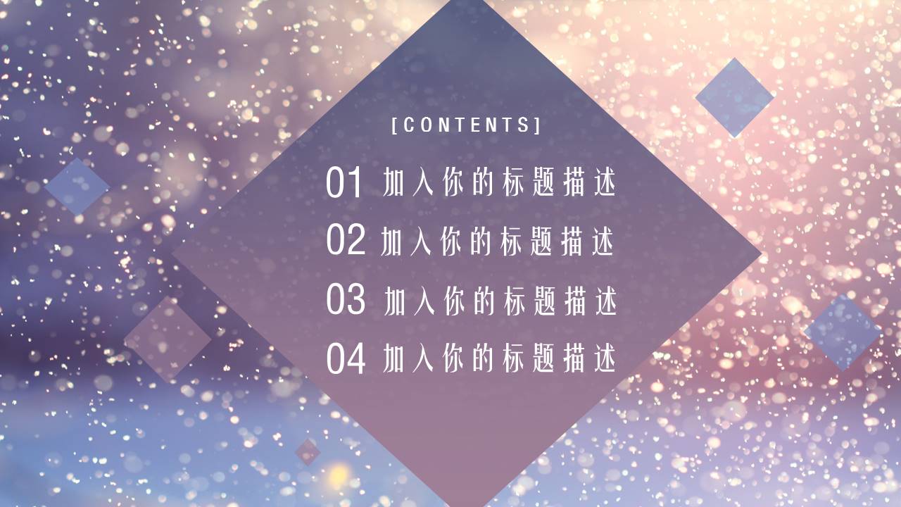 紫色炫酷行业工作汇报工作报告ppt模板