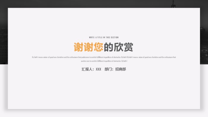 手机销售营销活动策划方案ppt模板