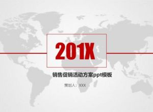 销售促销活动方案ppt模板