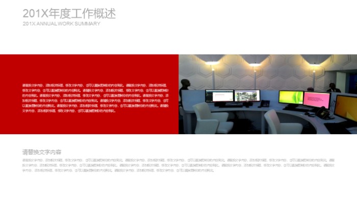 销售会活动流程ppt模板