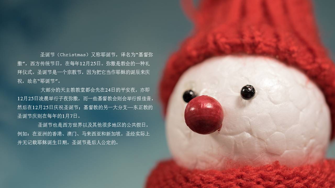卡通麋鹿圣诞主题活动策划ppt模板