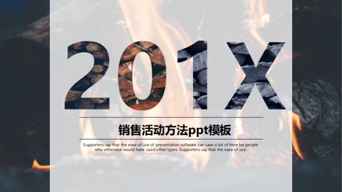 销售活动方法ppt模板